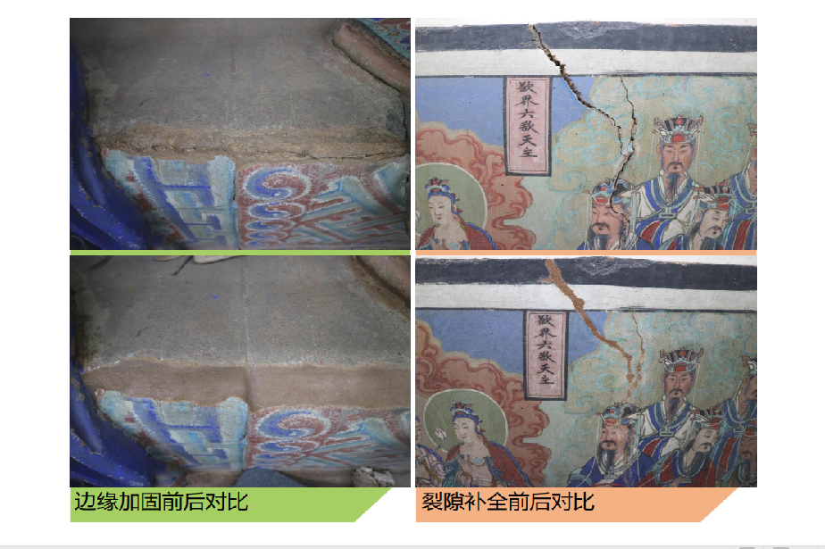 修复前后对比 